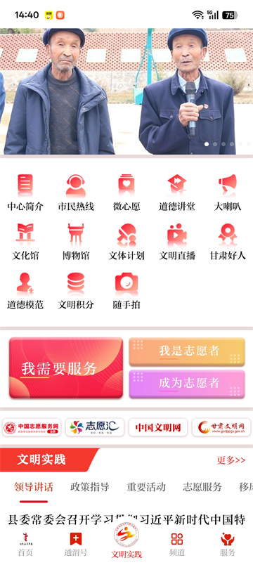 新通渭截图3