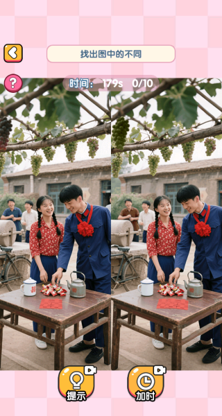 老六来找找茬游戏截图3