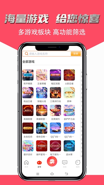 飞衡代售app截图3