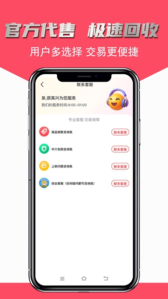飞衡代售app截图2