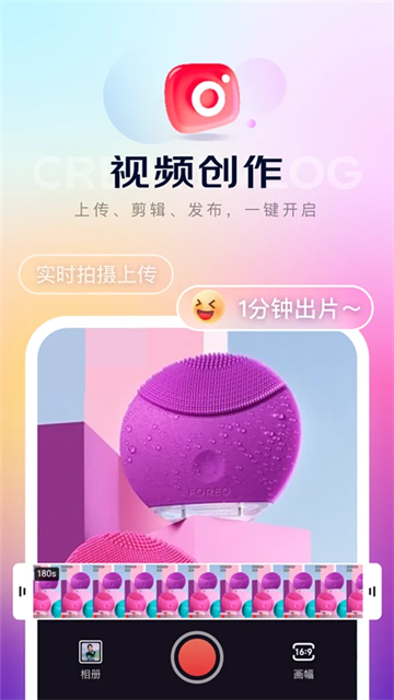 京东内容助手截图1