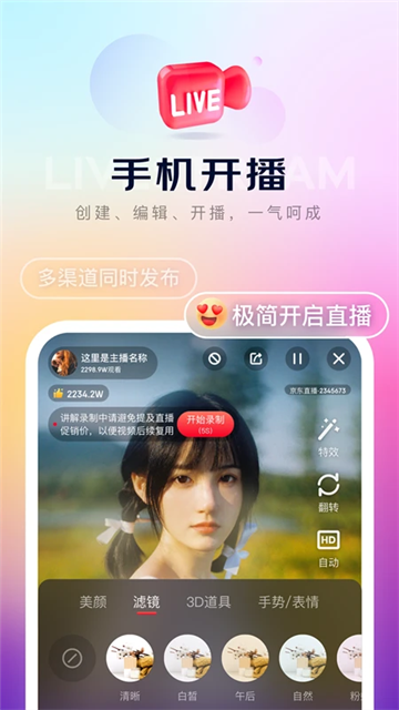 京东内容助手截图2