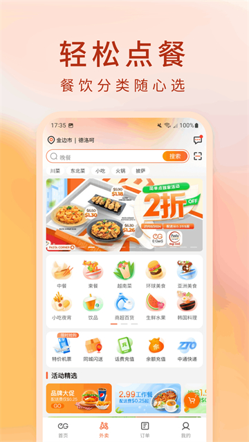 简单点截图1