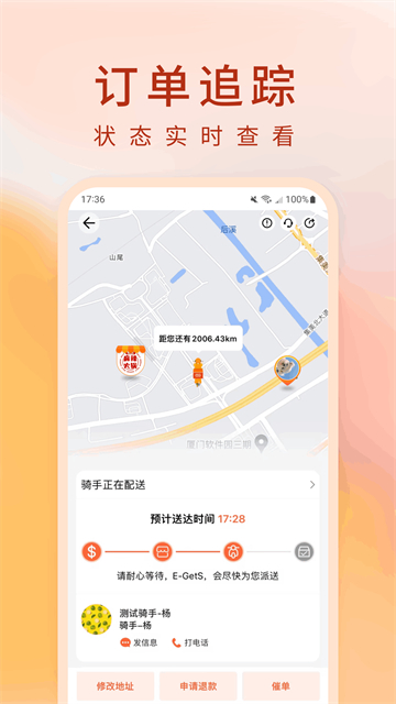 简单点截图2