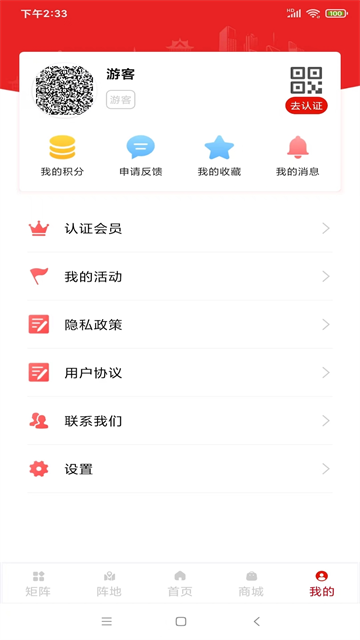 陇工惠截图2
