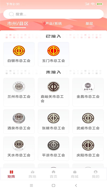 陇工惠截图3