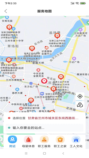 陇工惠截图4