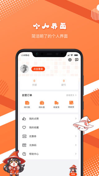 魔法集市Lite截图3