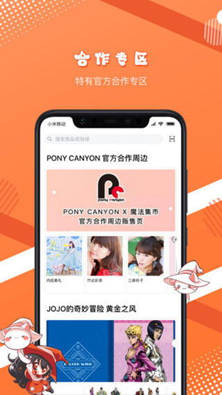 魔法集市Lite截图4