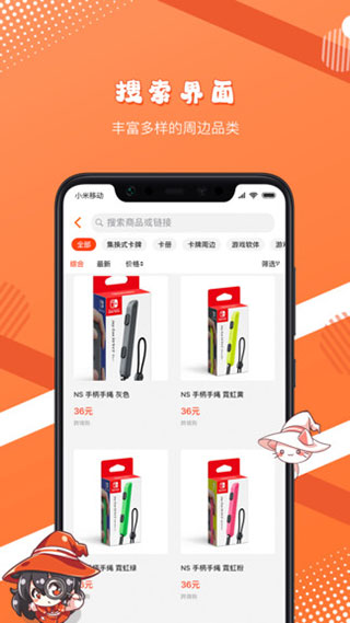 魔法集市Lite截图2