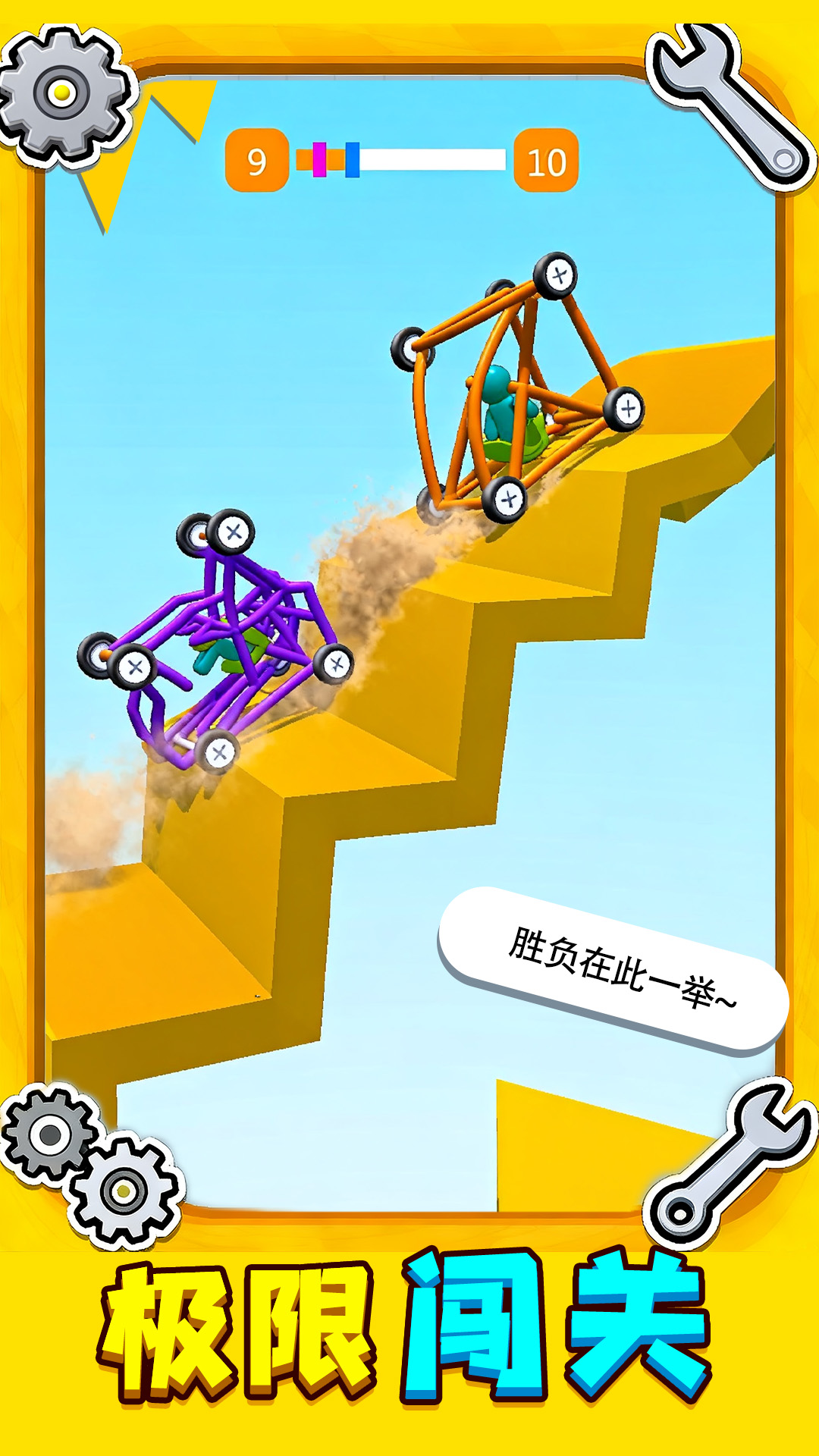 画了个小车游戏截图2