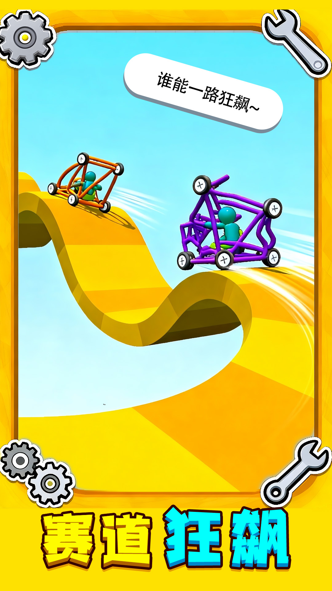 画了个小车游戏截图3