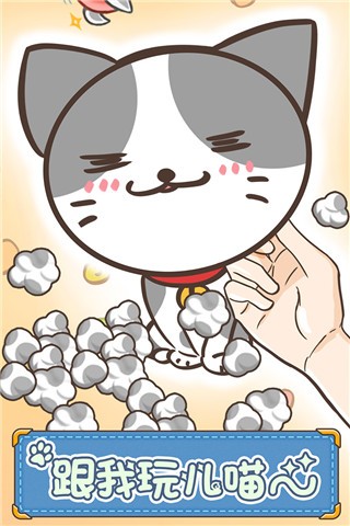猫咪的毛游戏无限毛球截图3