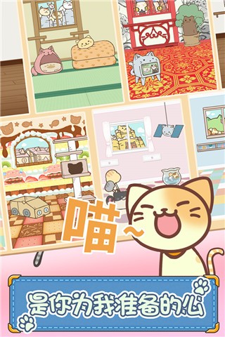 猫咪的毛游戏无限毛球截图4
