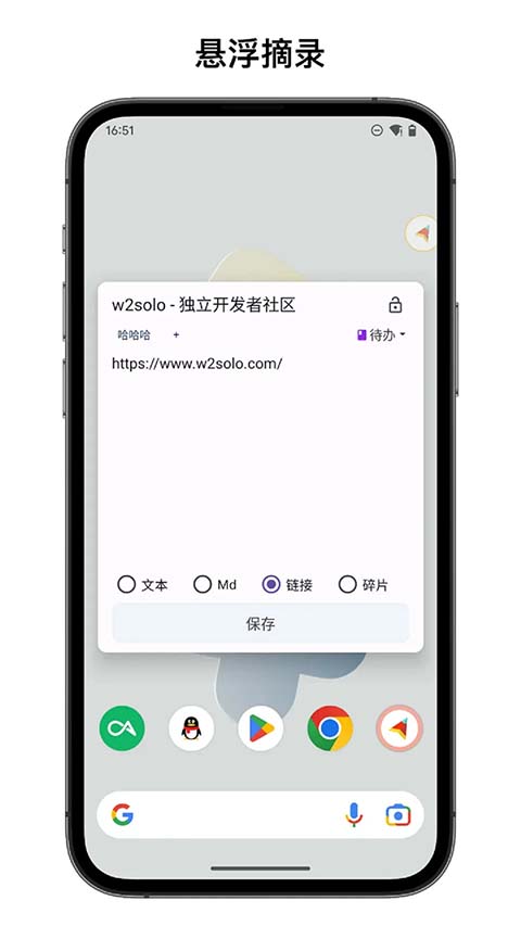 知拾笔记App截图4