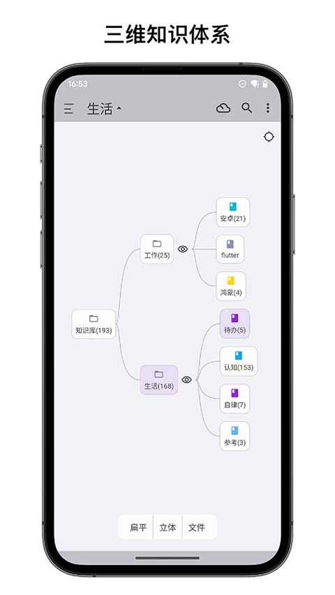知拾笔记App截图2