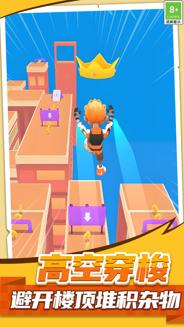 城市跑酷游戏截图2