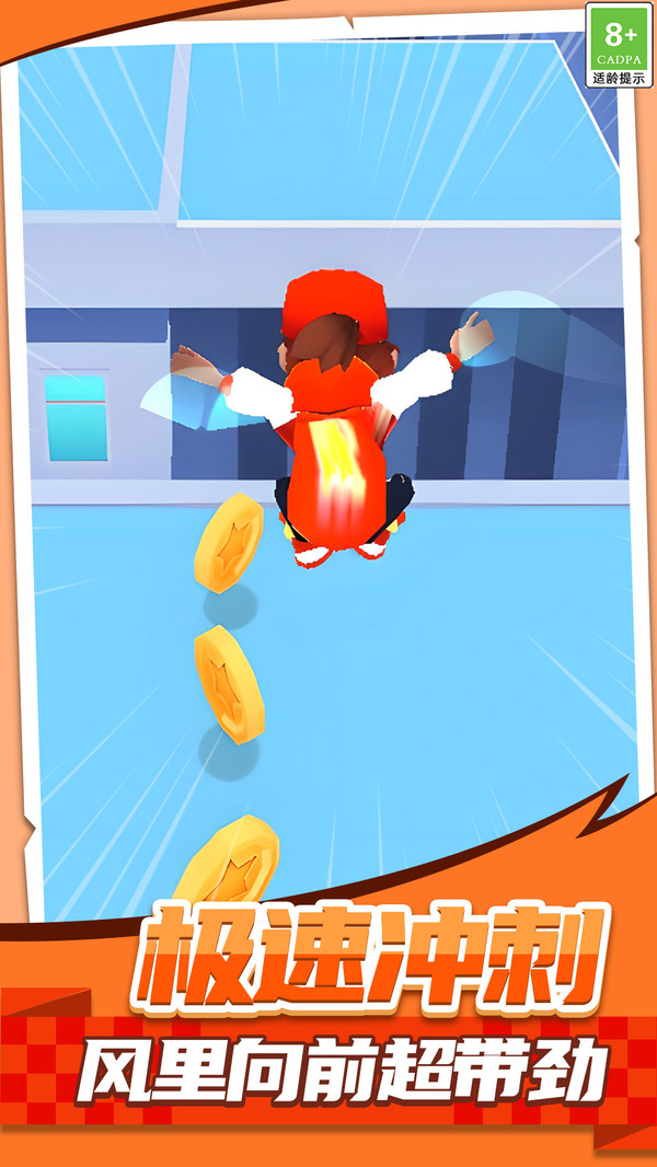 城市跑酷游戏截图1