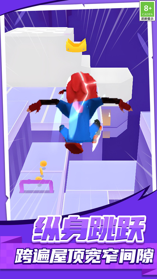 城市跑酷游戏截图3