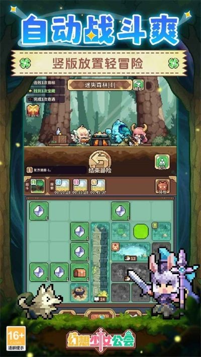 幻想少女公会攻略截图1