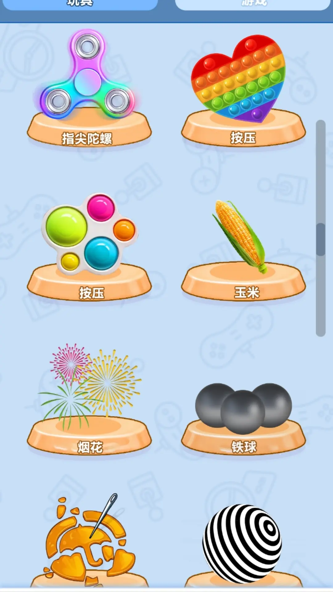 解压竞技场游戏截图2