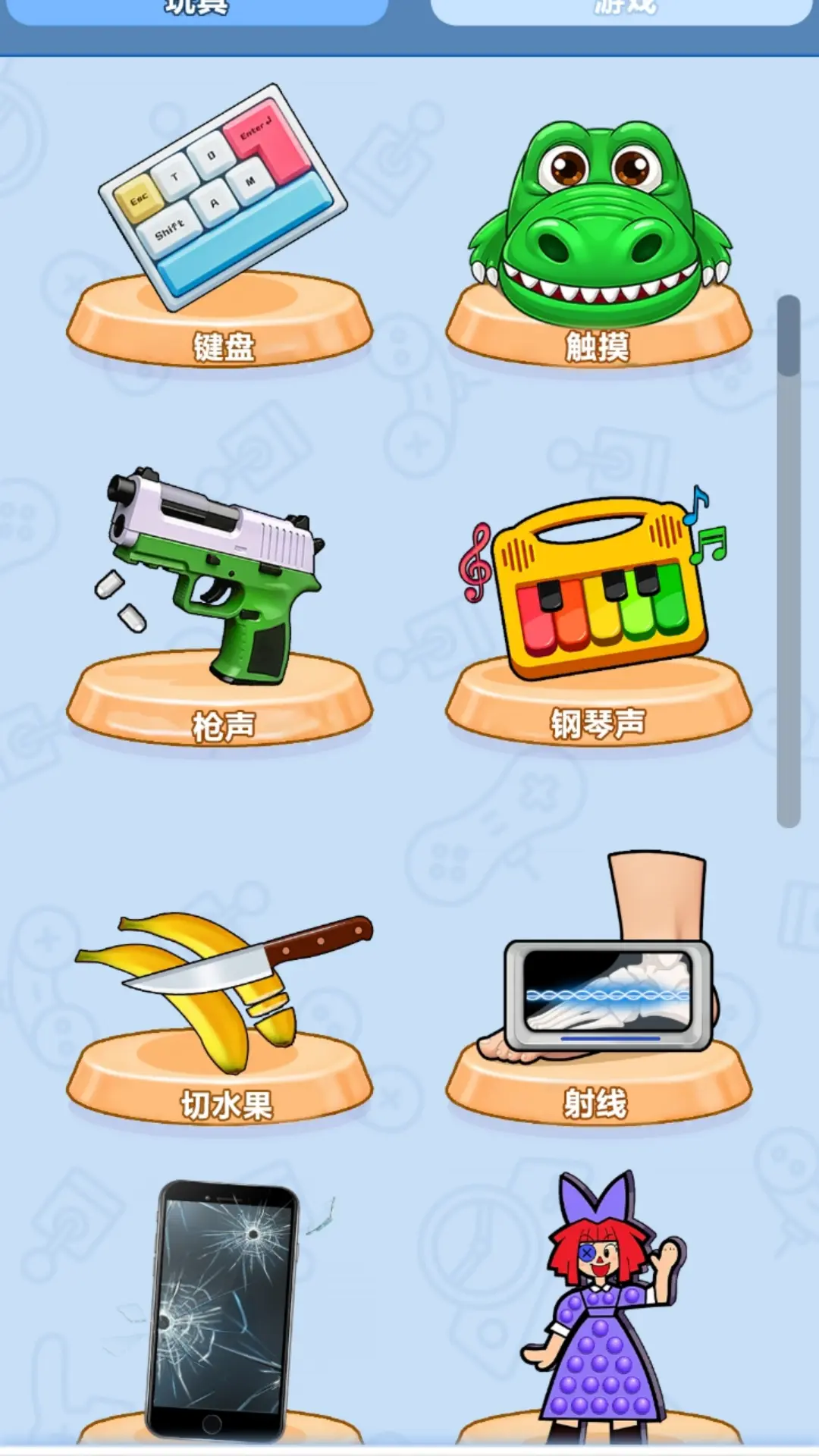 解压竞技场游戏截图3