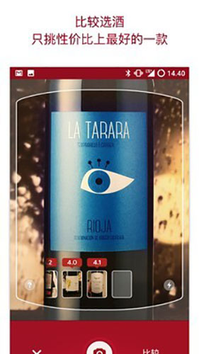 Vivino app截图4