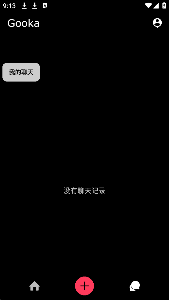 gooka最新版本截图1