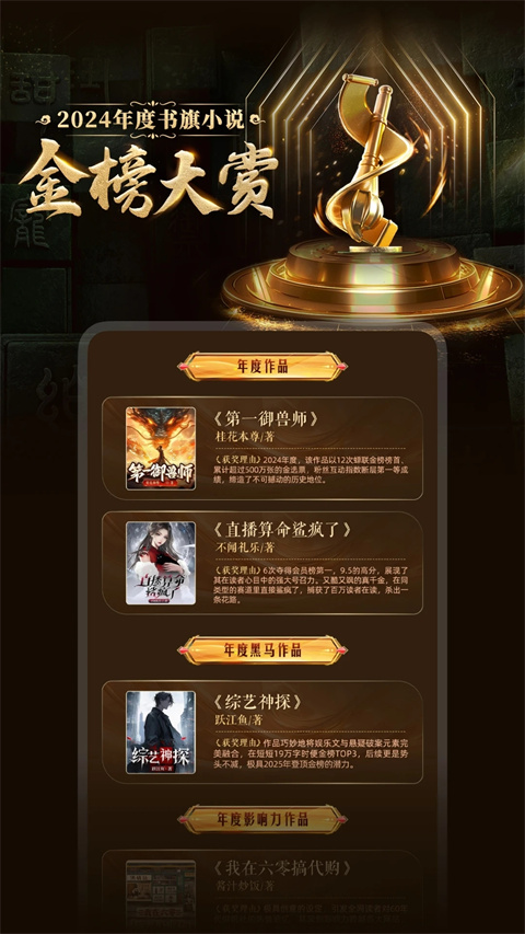 书旗小说免费阅读截图1
