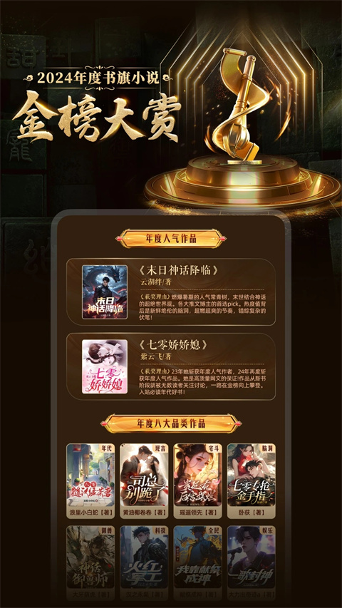 书旗小说免费阅读截图2