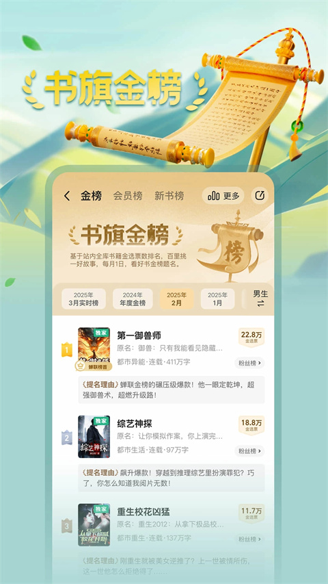 书旗小说免费阅读截图4