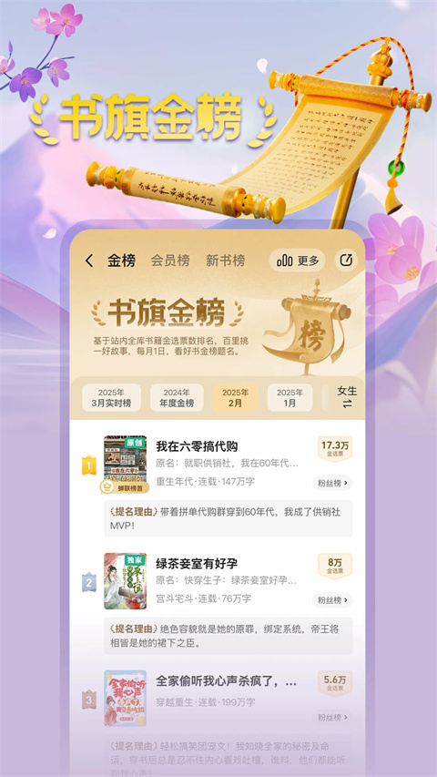 书旗小说免费阅读截图5