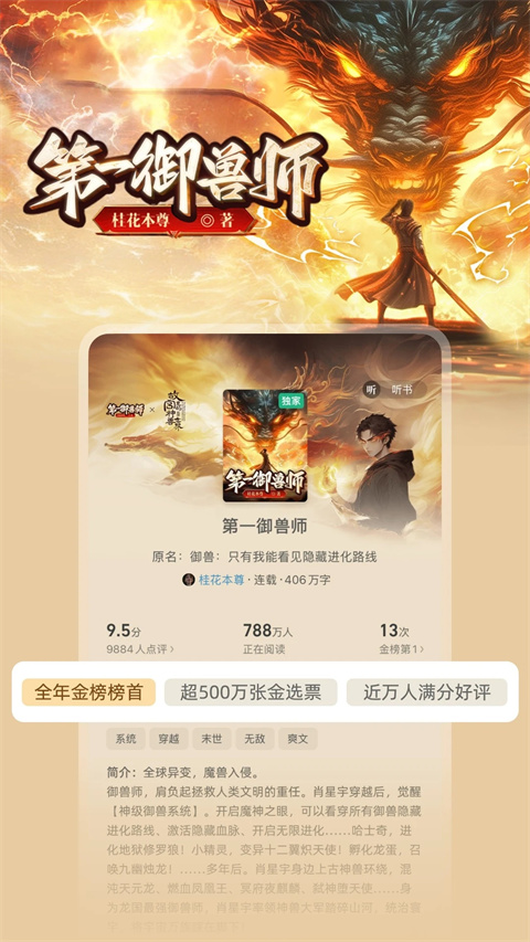 书旗小说免费阅读截图3