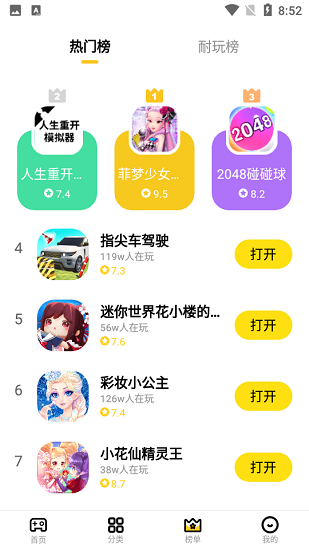 开心盒子手机版截图1