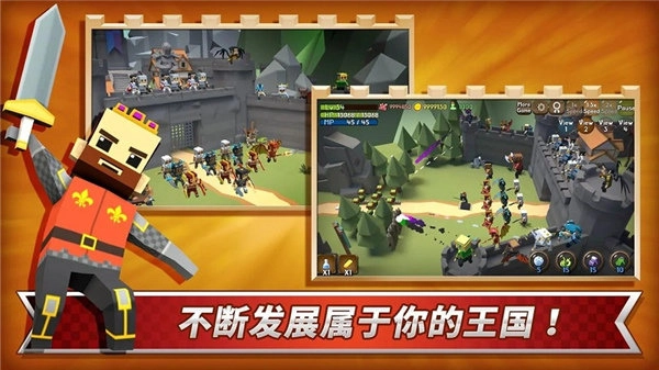 成长王国截图2
