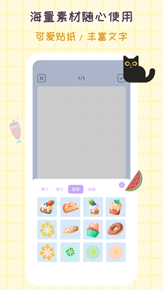 花花手帐app截图4