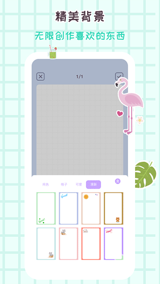 花花手帐app截图3
