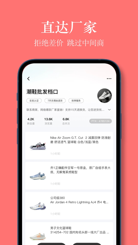 义乌货源截图3