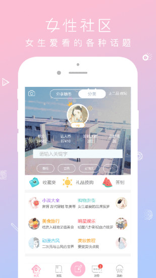 QM青蔓手机版截图1