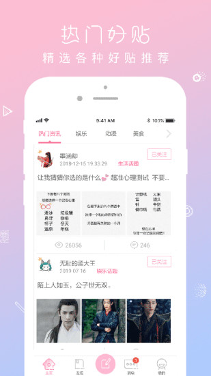 QM青蔓手机版截图3