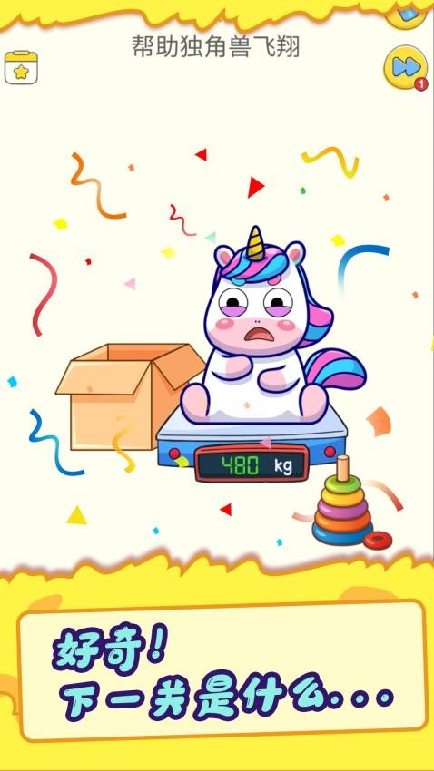 神奇橡皮擦游戏截图1