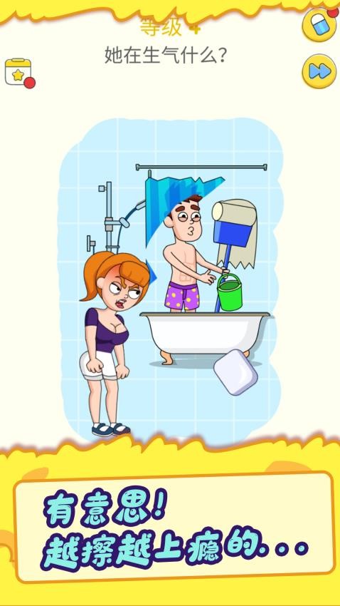 神奇橡皮擦游戏截图3