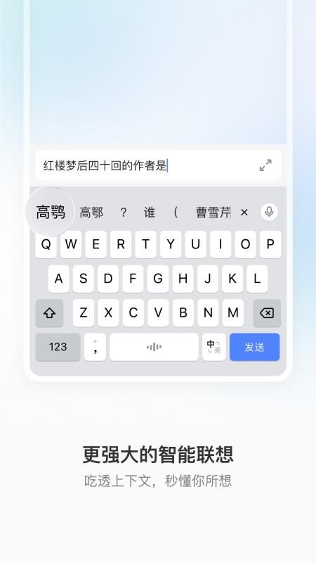 豆包输入法官方版截图1