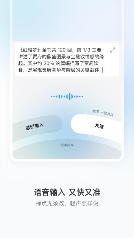 豆包输入法官方版截图3