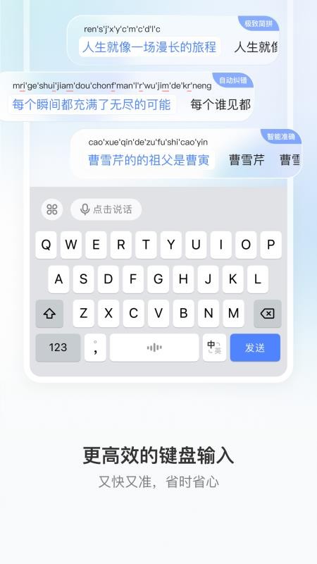 豆包输入法官方版截图2