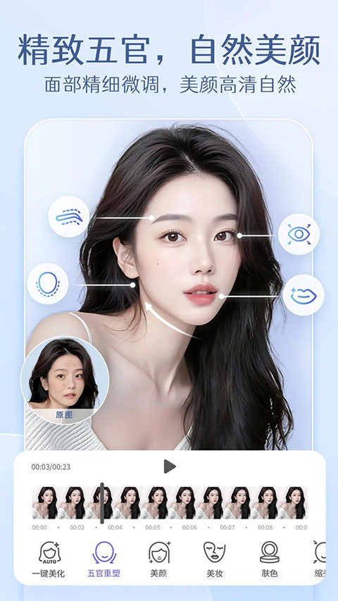 prettyup视频人像美化app截图1