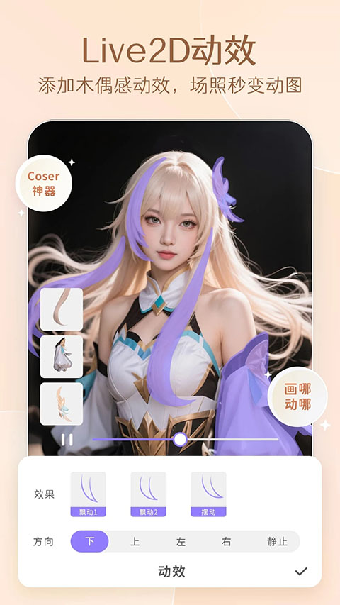 prettyup视频人像美化app截图3