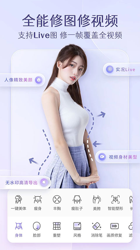prettyup视频人像美化app截图5