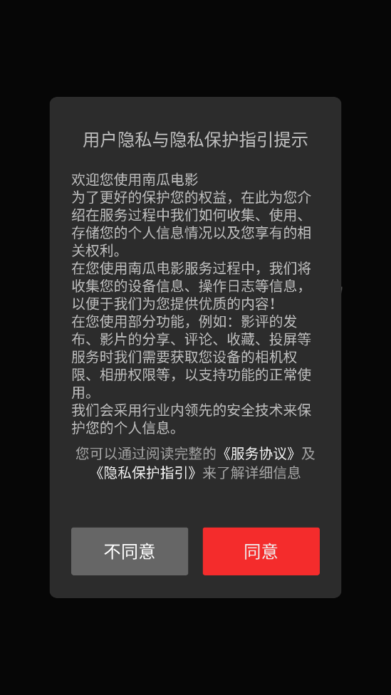 南瓜电影截图2