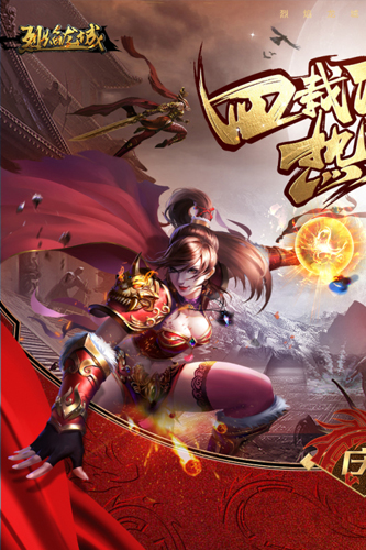 烈焰龙城微信服